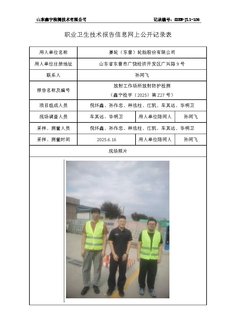 用人单位名称_页面_12.png