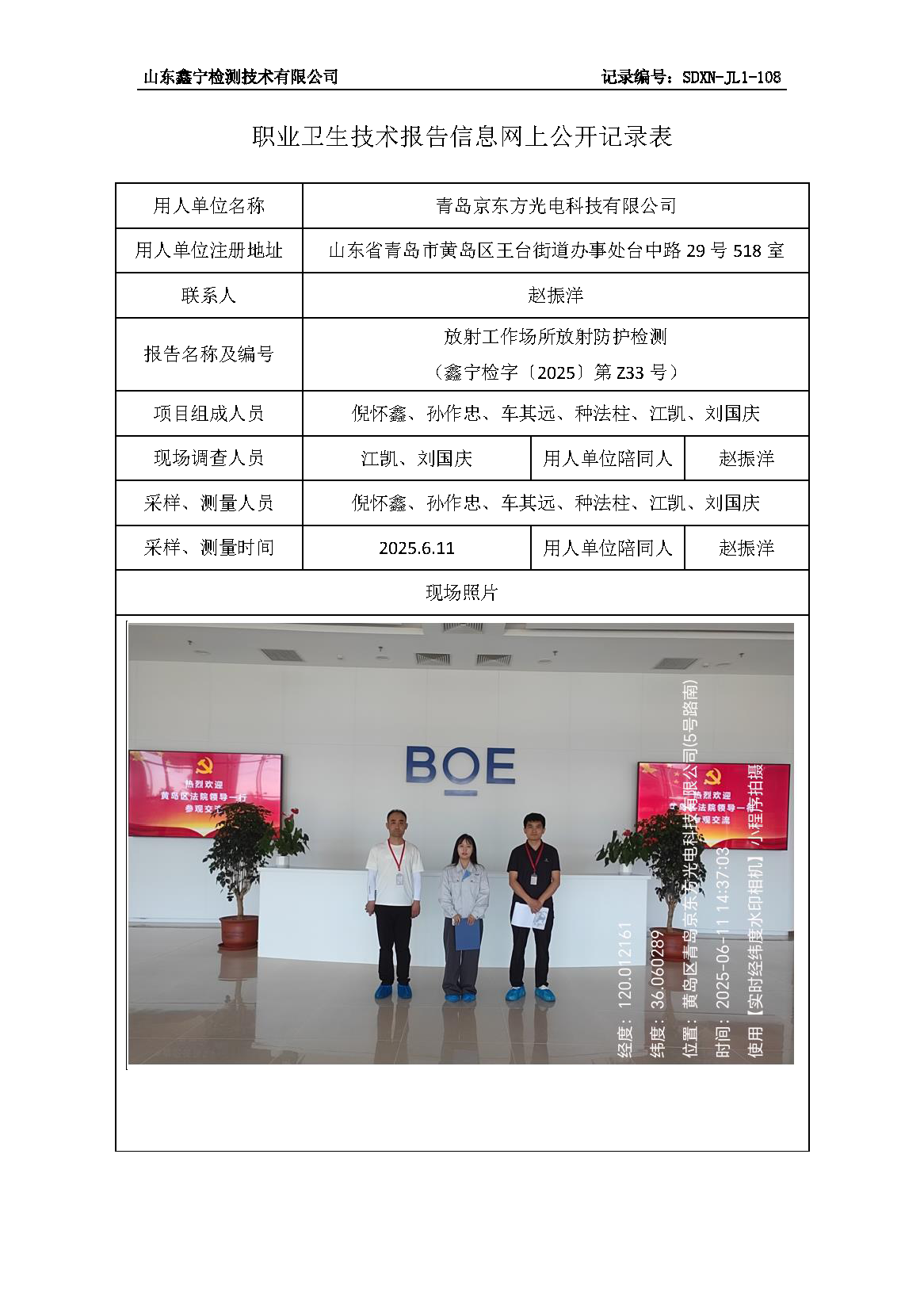用人单位名称_页面_18.png