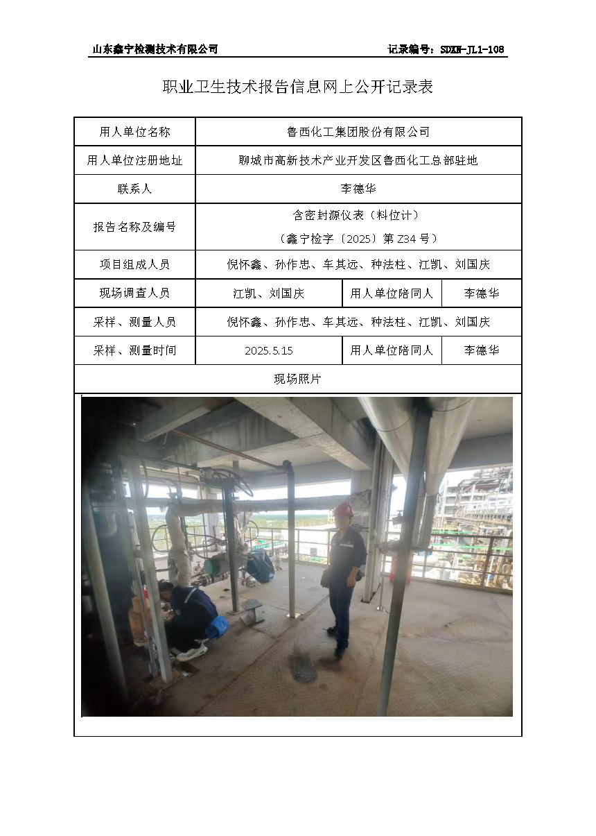 用人单位名称_页面_19.png