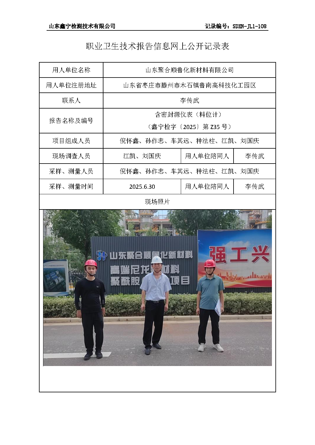 用人单位名称_页面_20.png