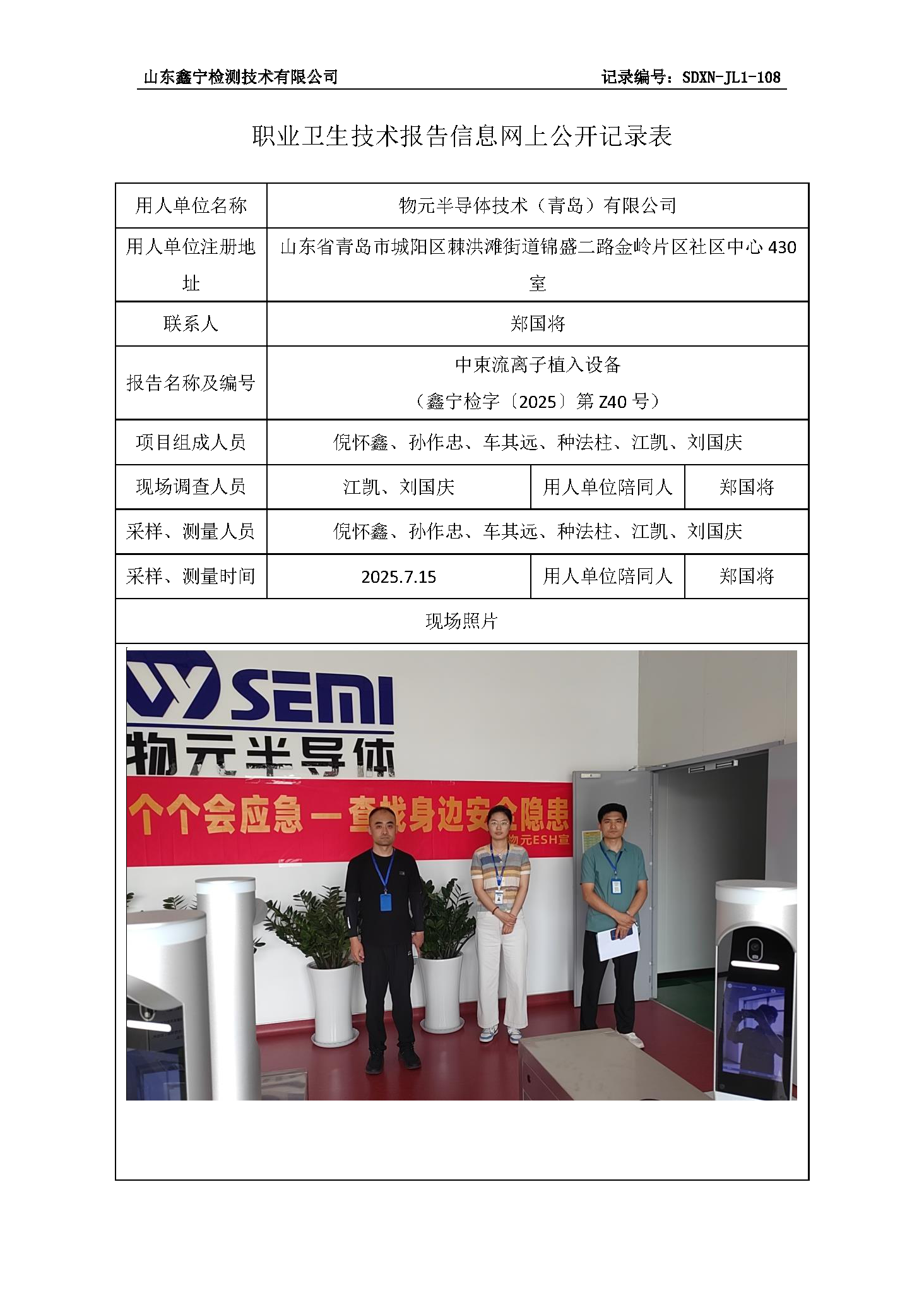 用人单位名称_页面_25.png