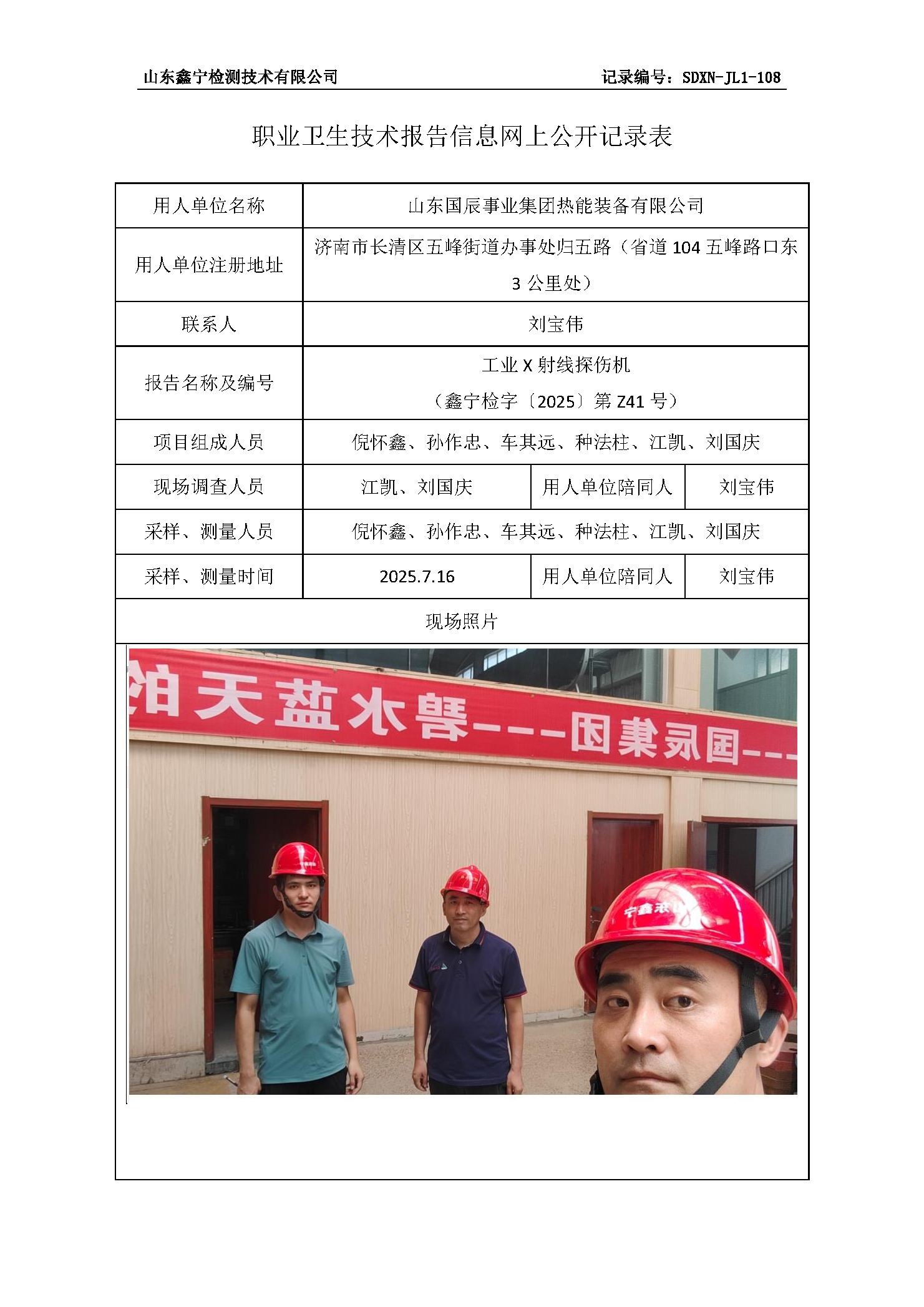 用人单位名称_页面_26.png