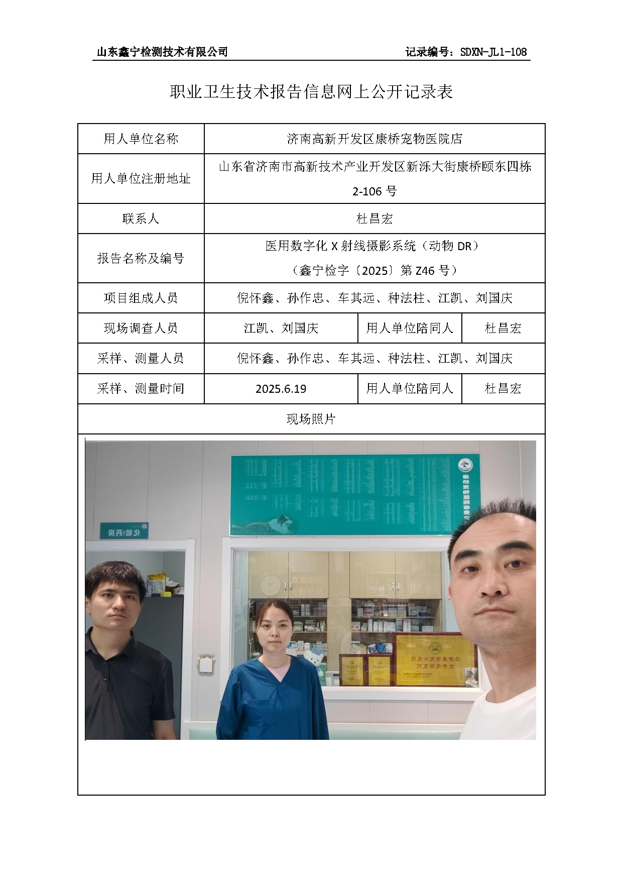 用人单位名称_页面_30.png