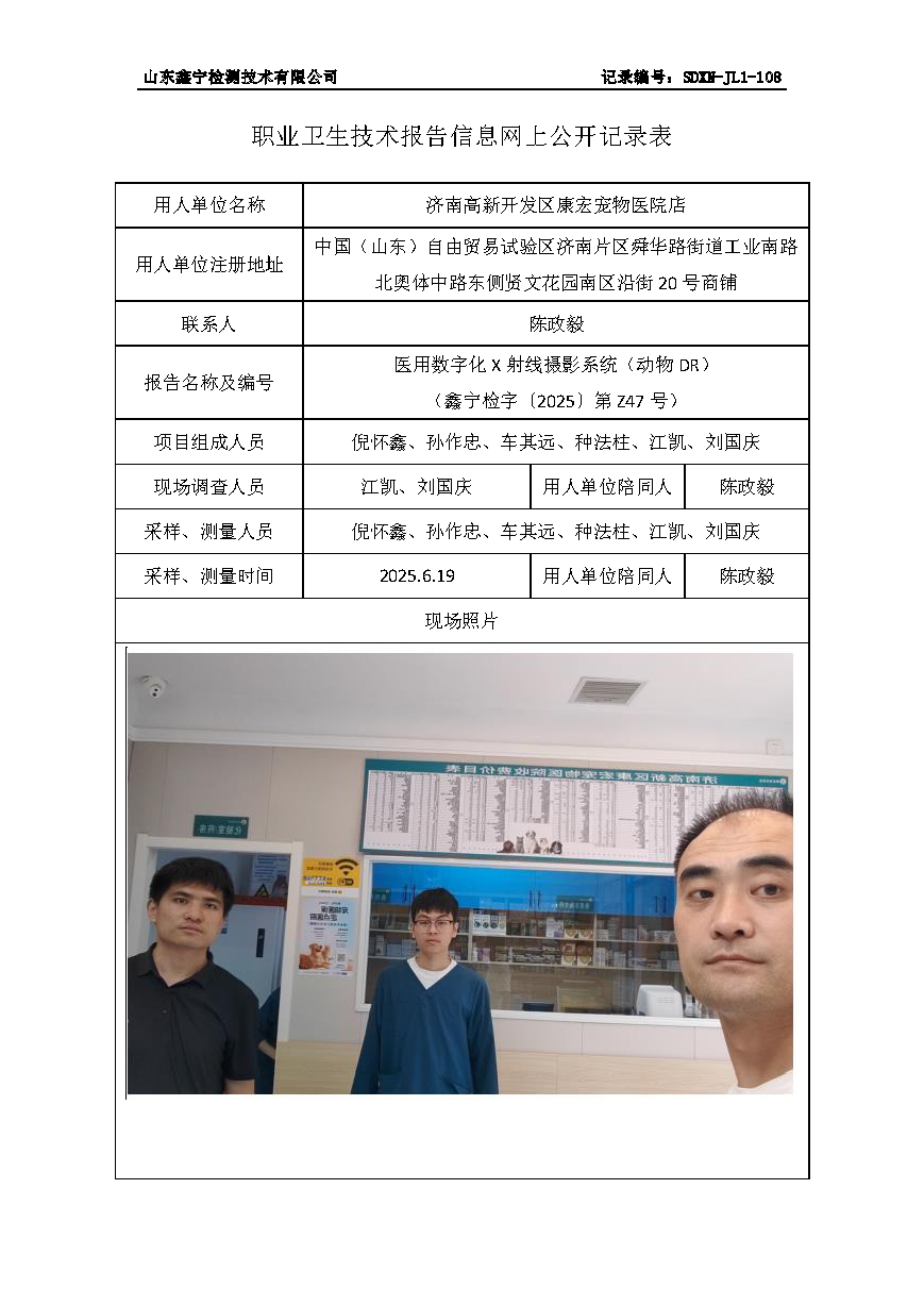 用人单位名称_页面_31.png