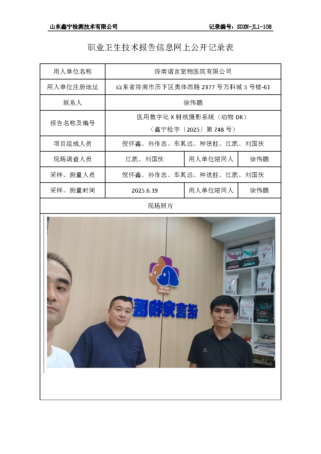用人单位名称_页面_32.png