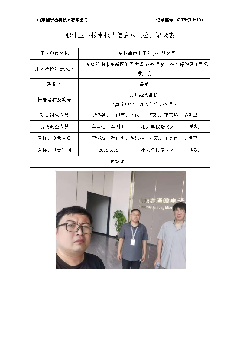 用人单位名称_页面_33.png