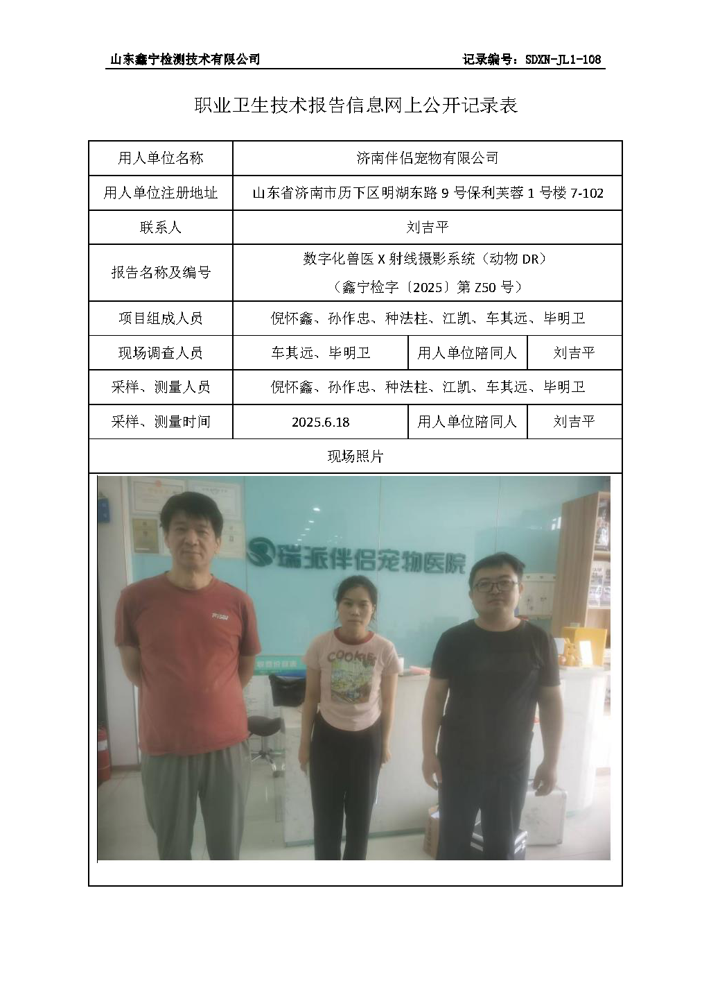 用人单位名称_页面_34.png