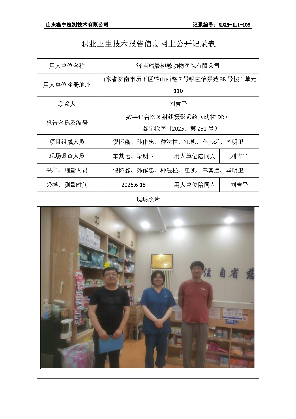 用人单位名称_页面_35.png