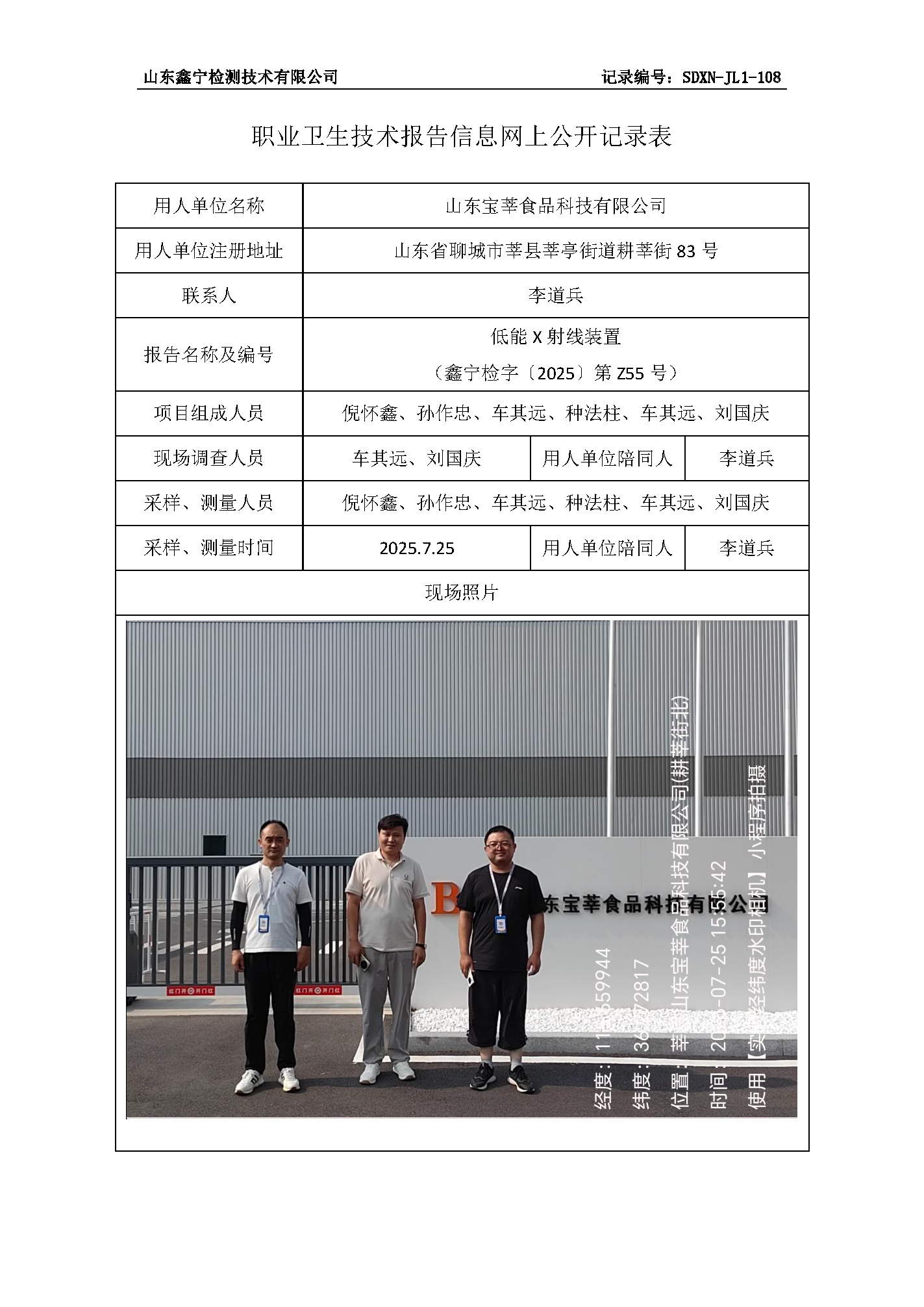 用人单位名称_页面_38.png