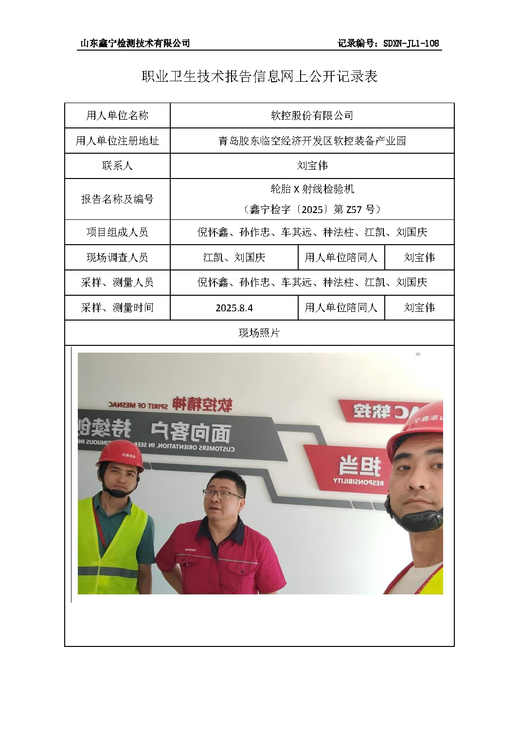 用人单位名称_页面_39.png