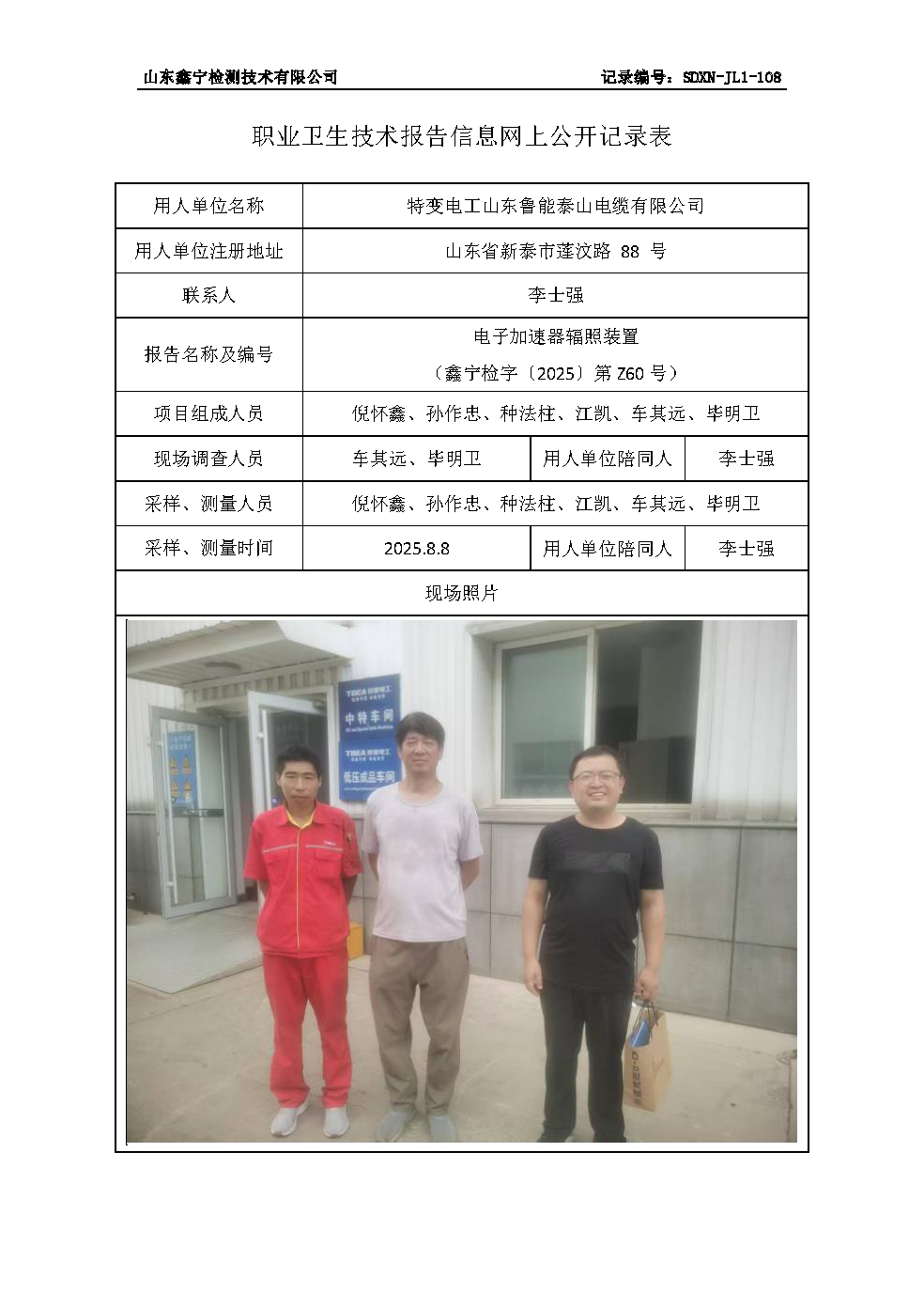 用人单位名称_页面_41.png