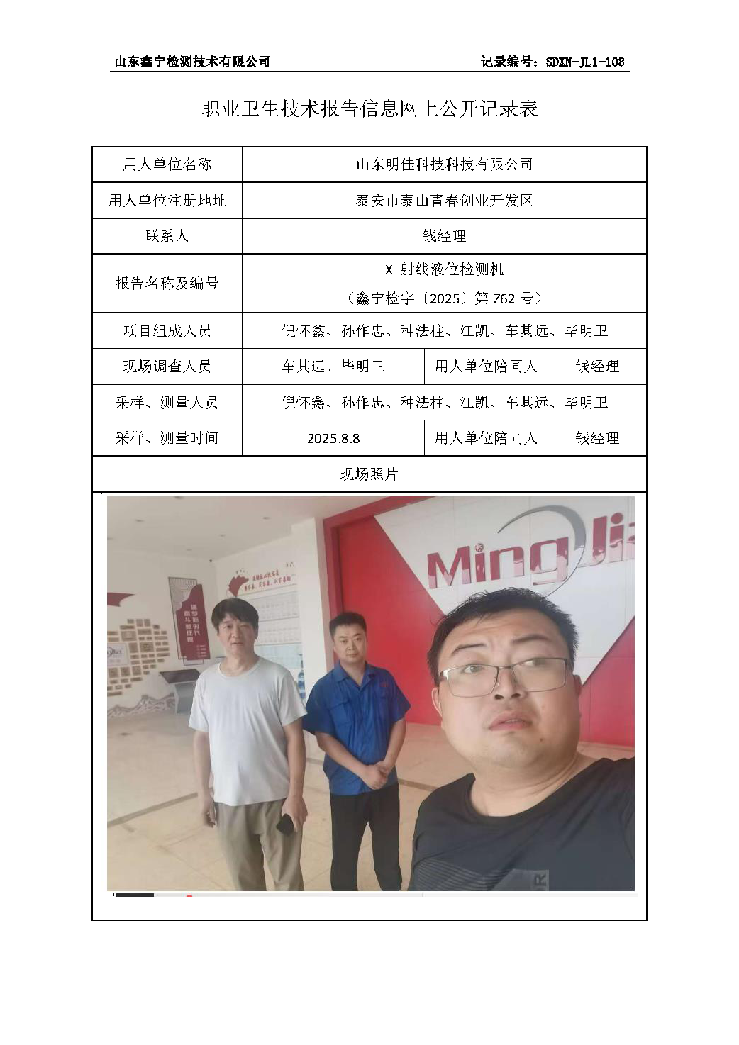 用人单位名称_页面_43.png