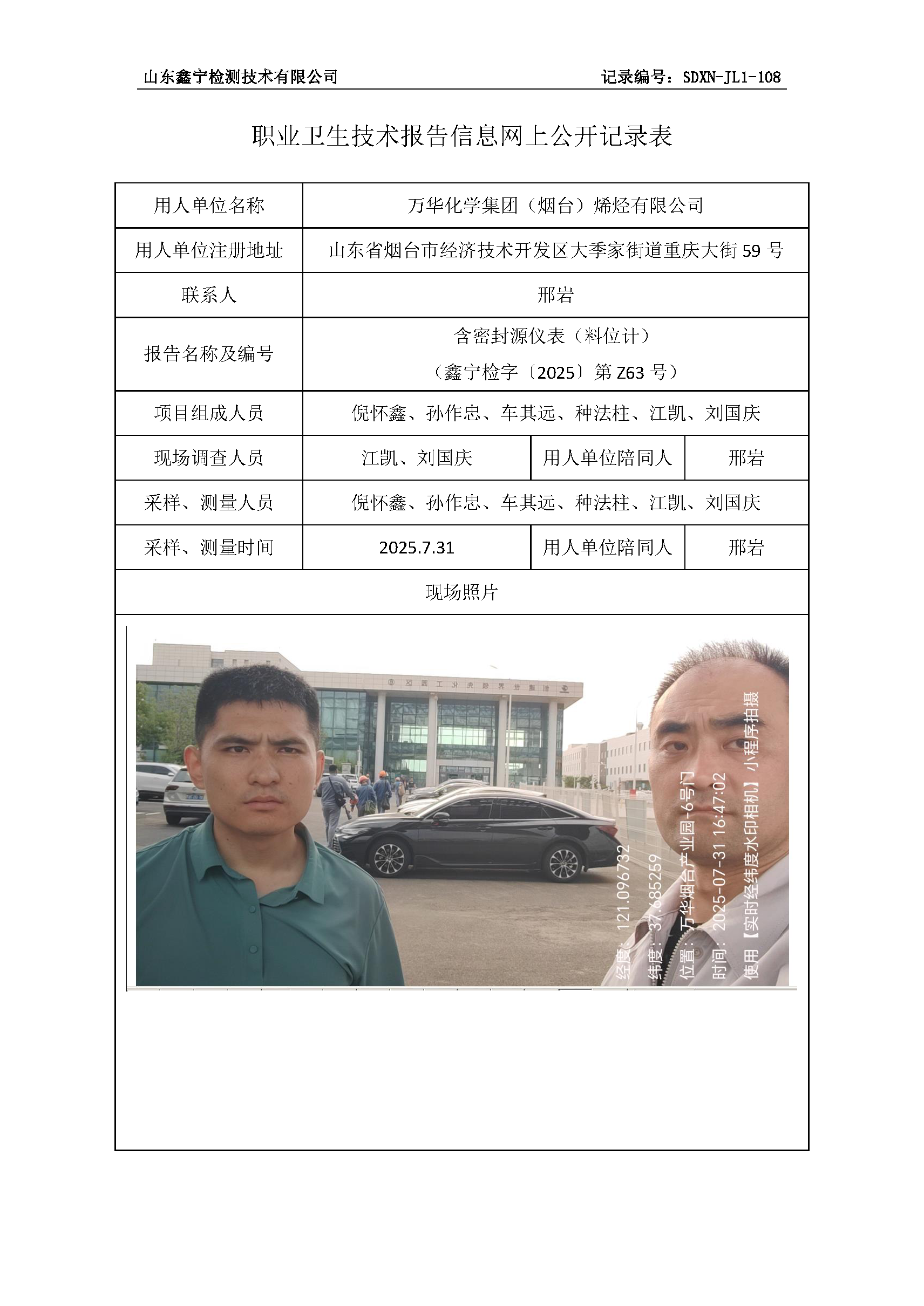用人单位名称_页面_44.png