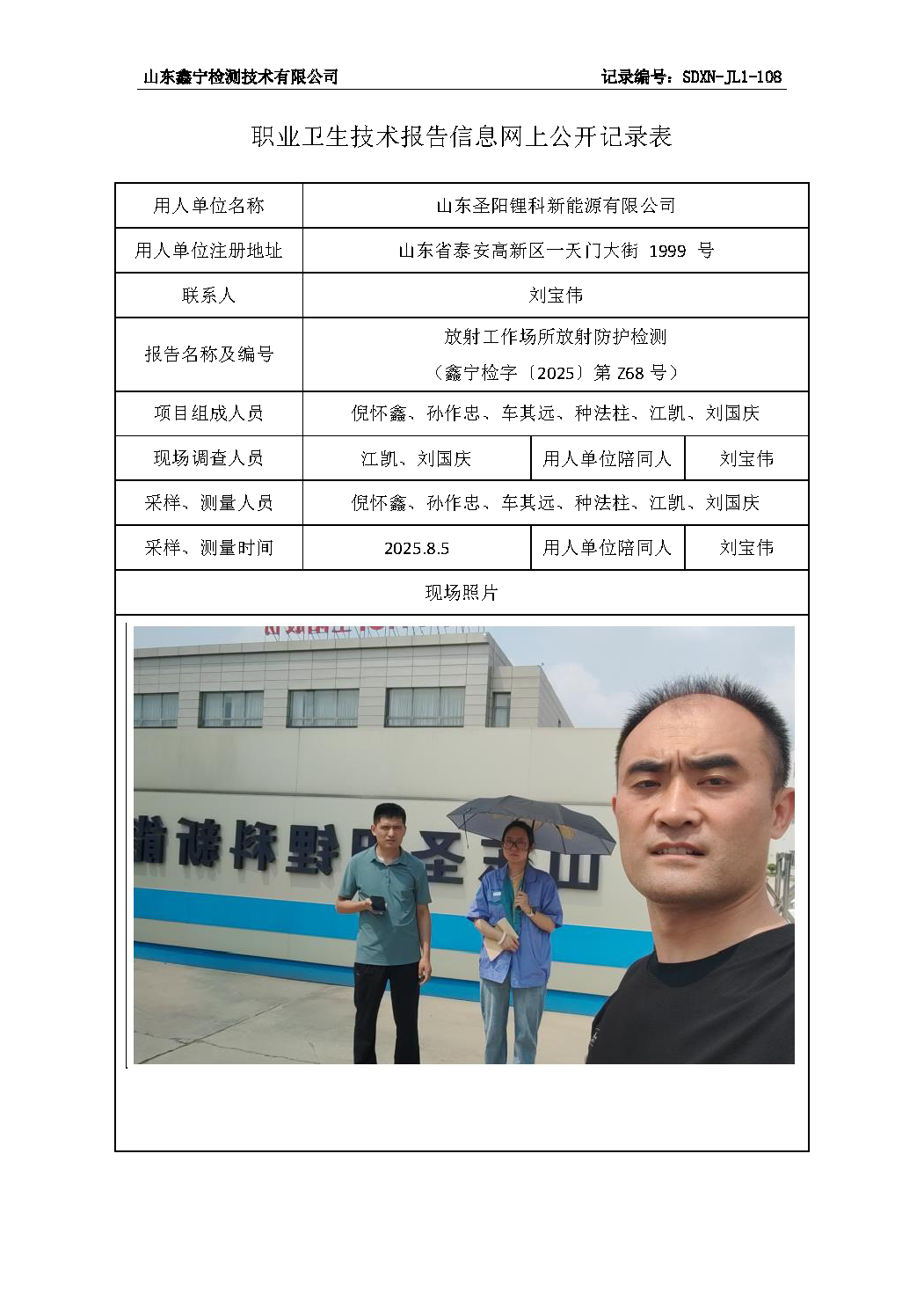 用人单位名称_页面_49.png