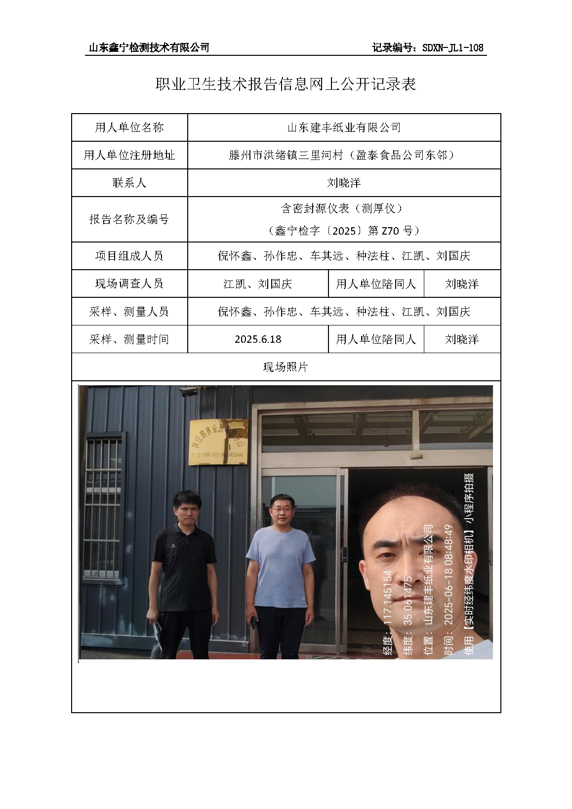 用人单位名称_页面_51.png