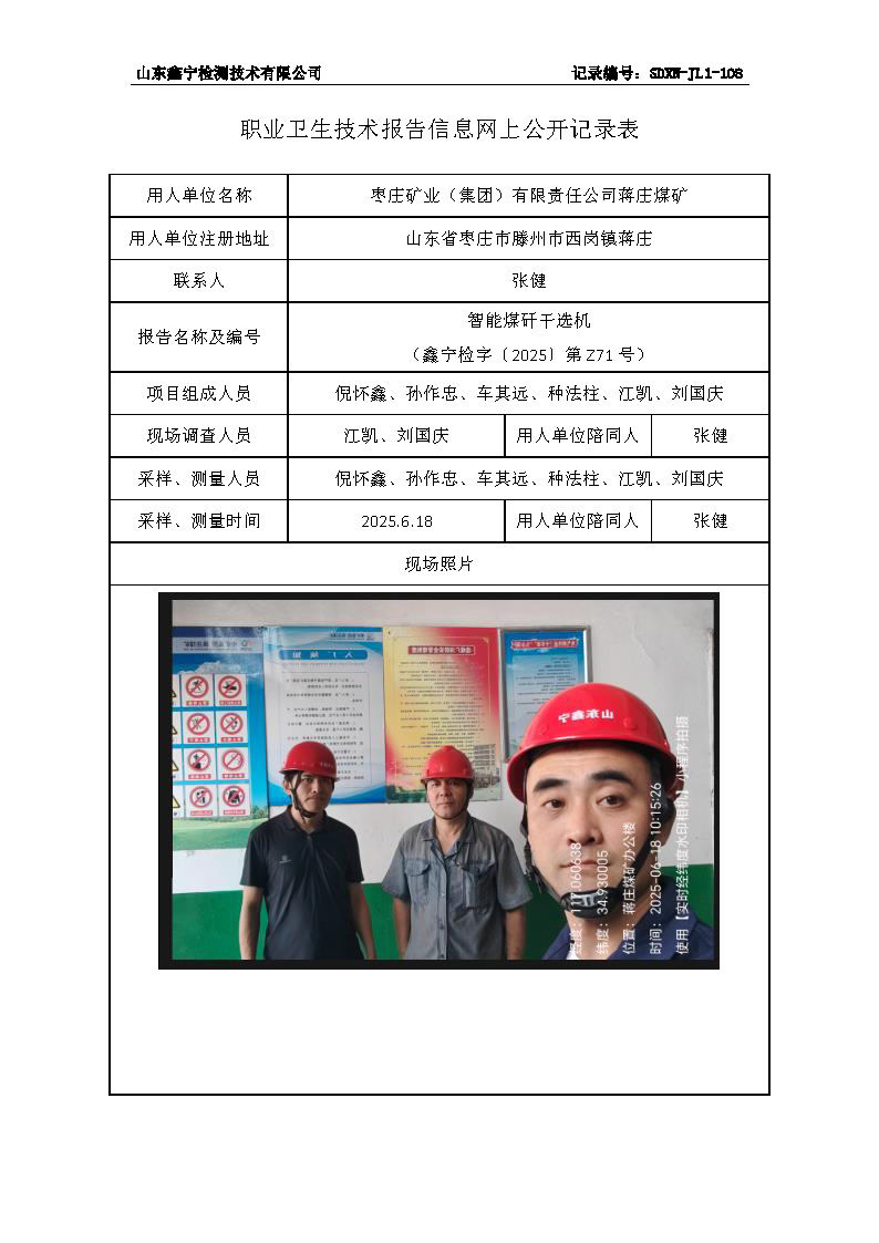 用人单位名称_页面_52.png