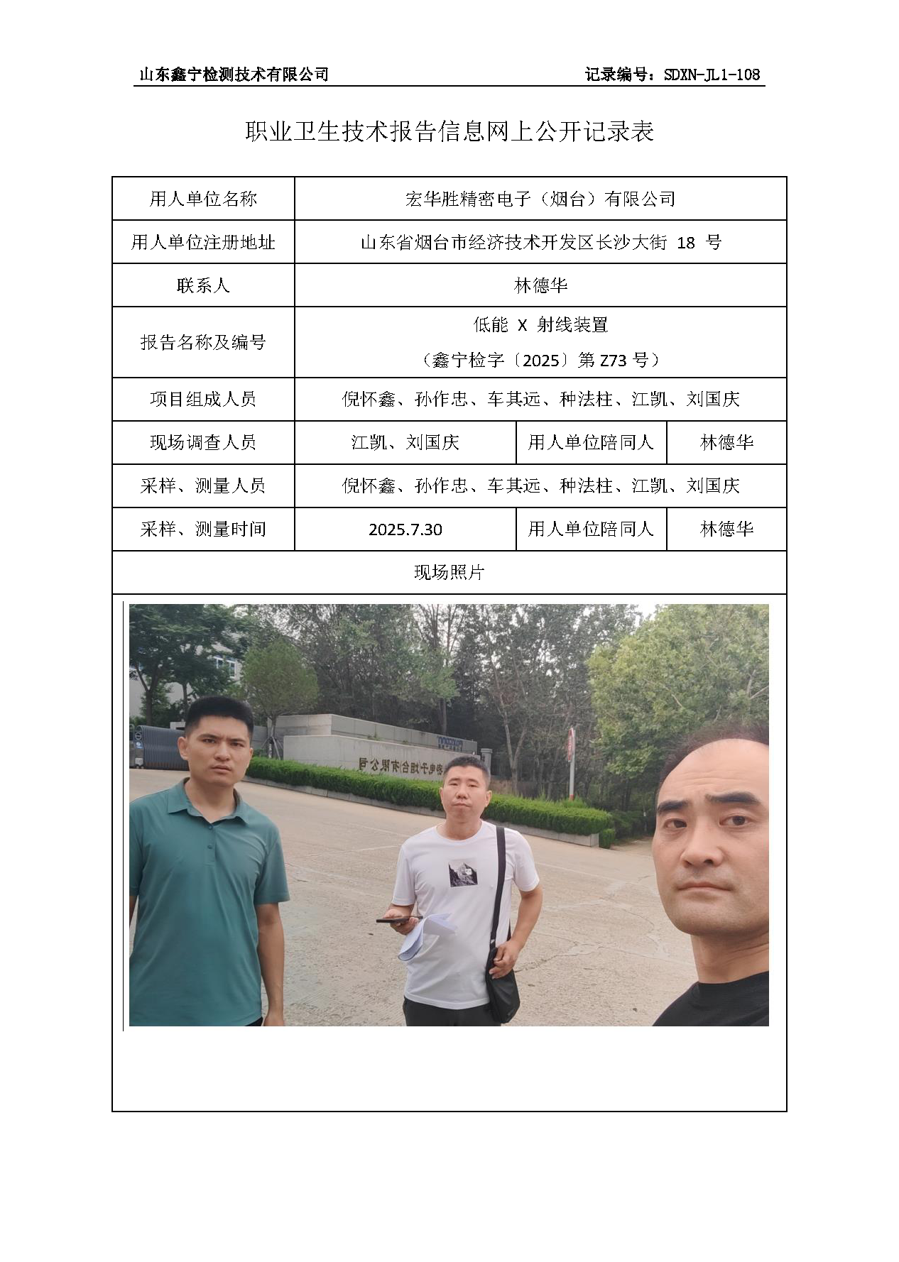 用人单位名称_页面_54.png