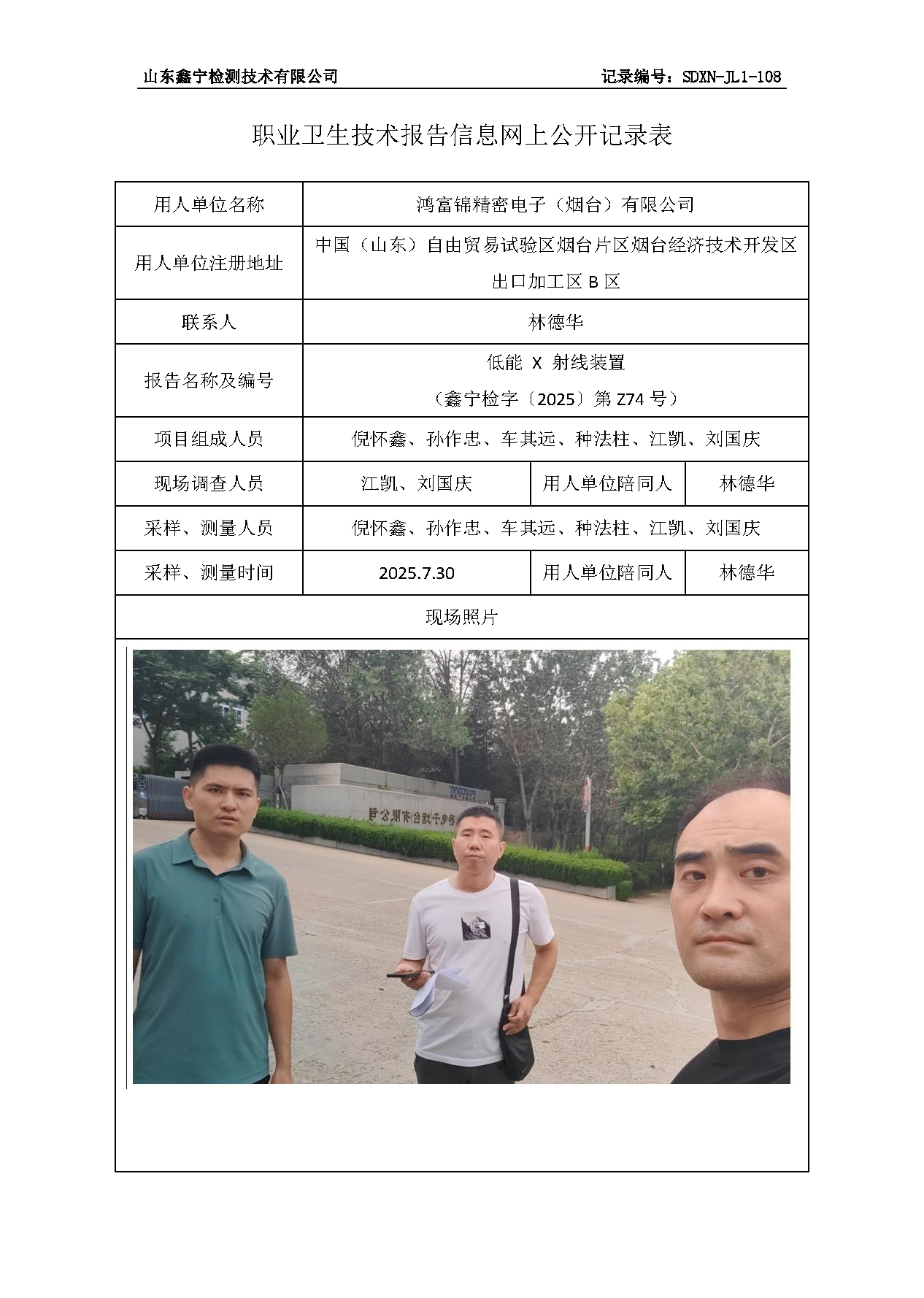 用人单位名称_页面_55.png