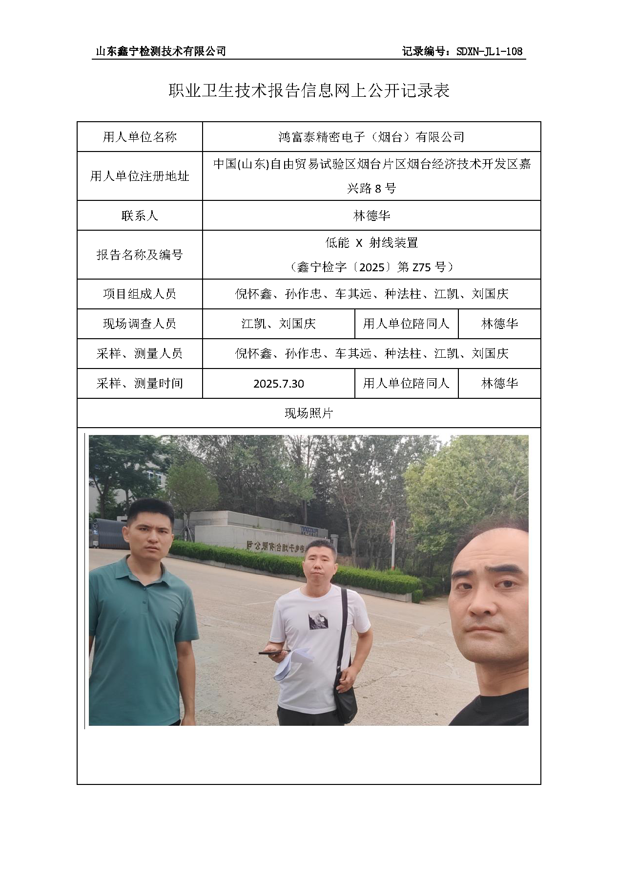 用人单位名称_页面_56.png