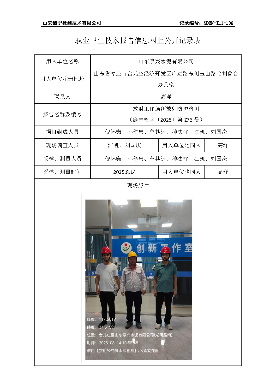 用人单位名称_页面_57.png