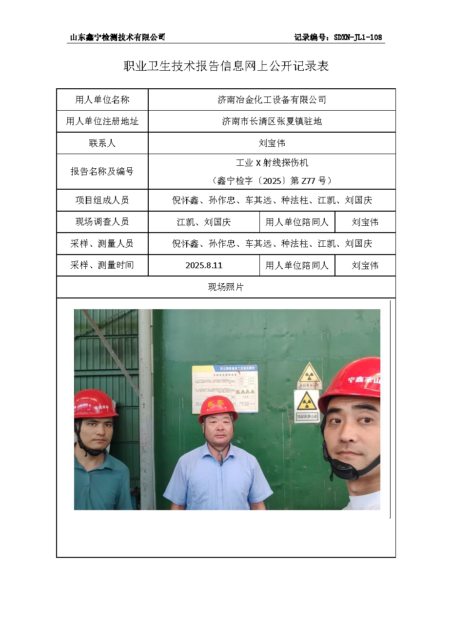 用人单位名称_页面_58.png