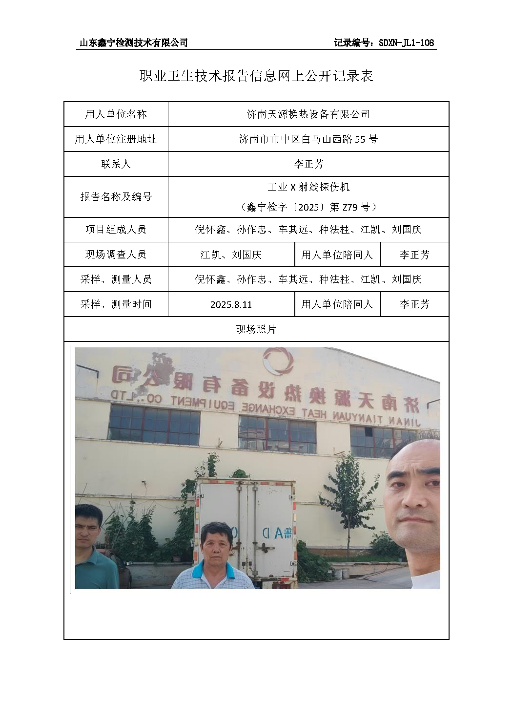 用人单位名称_页面_60.png