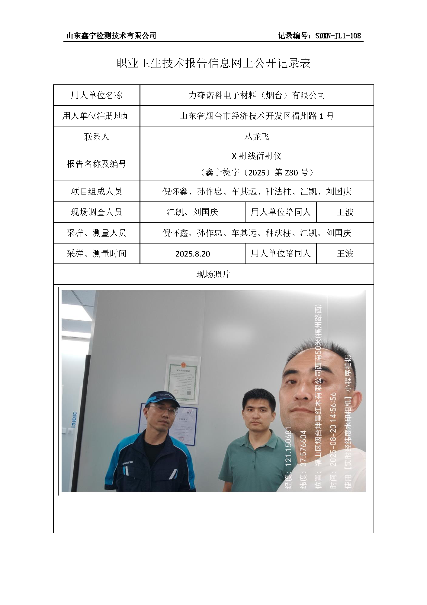 用人单位名称_页面_61.png