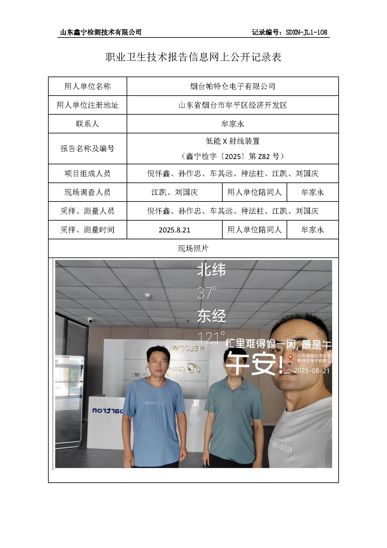用人单位名称_页面_63.png
