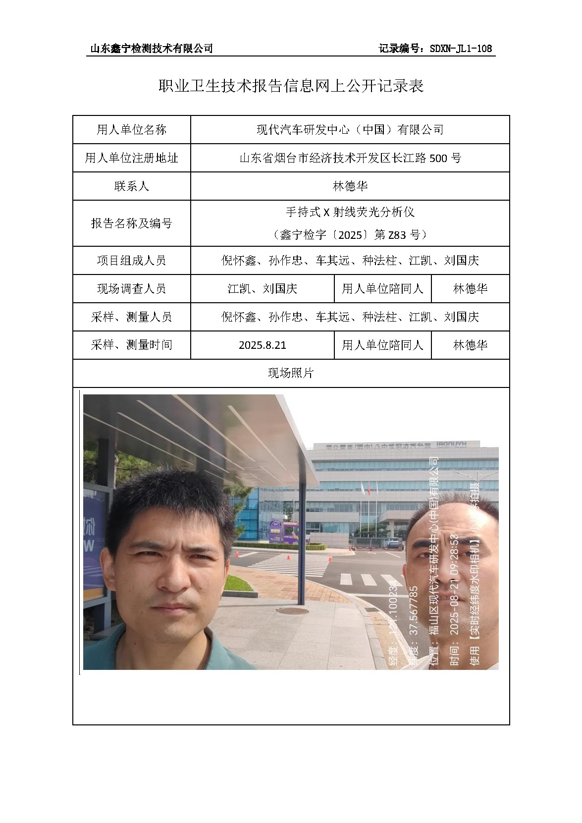 用人单位名称_页面_64.png