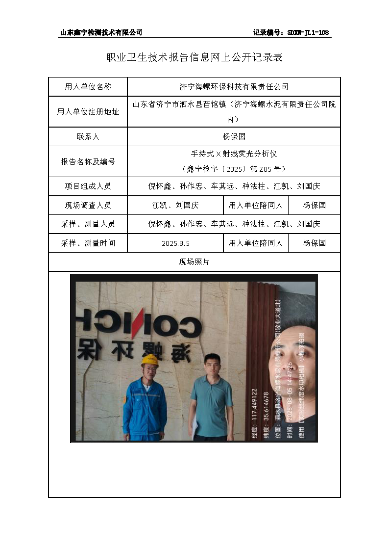 用人单位名称_页面_66.png