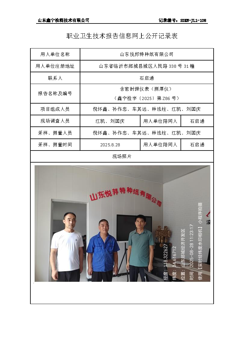 用人单位名称_页面_67.png
