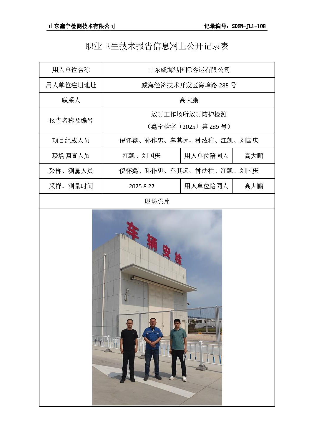 用人单位名称_页面_69.png