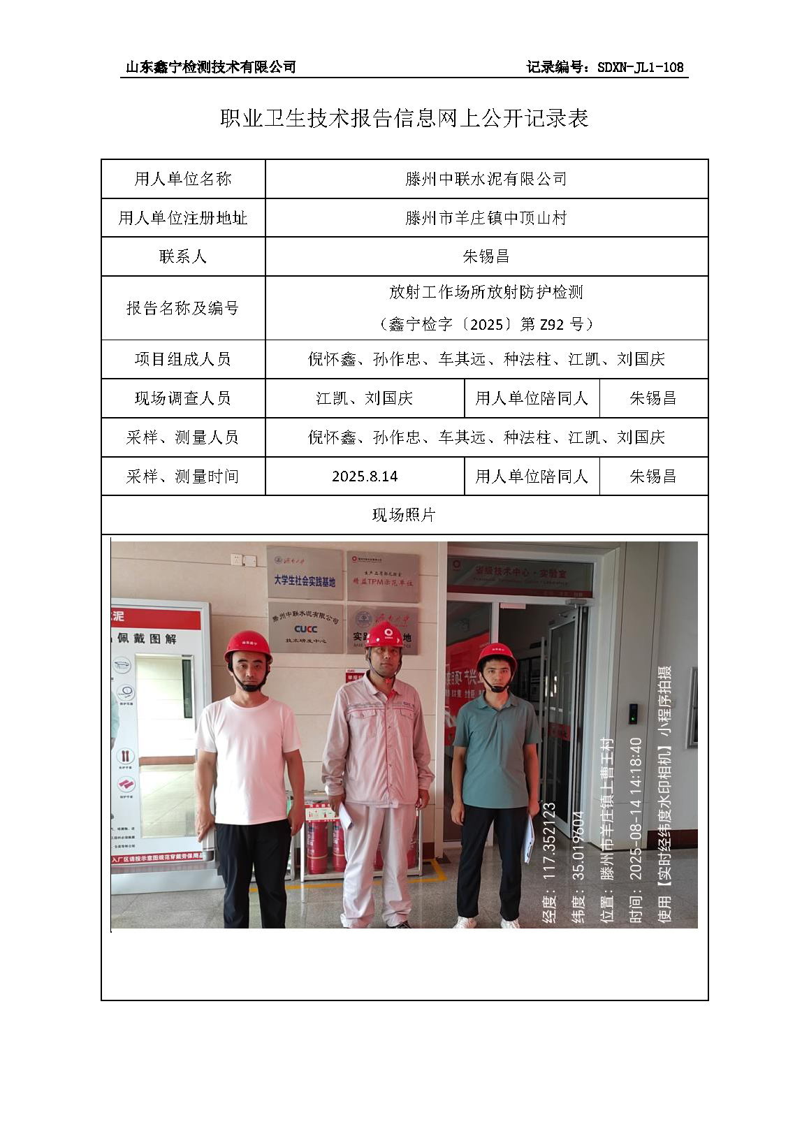 用人单位名称_页面_72.png
