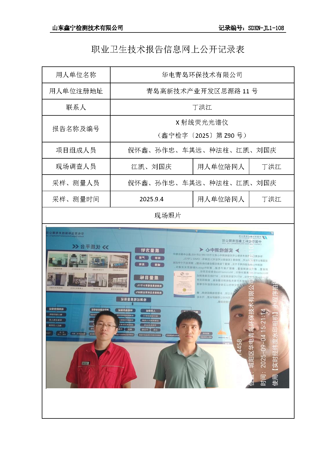 用人单位名称_页面_70.png