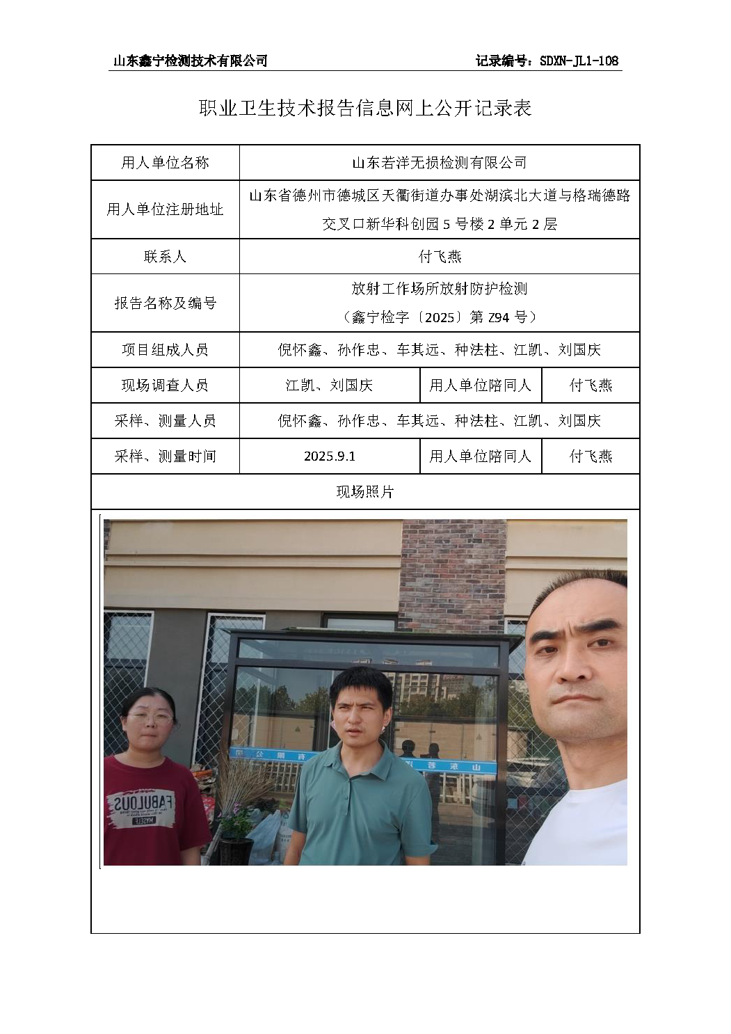 用人单位名称_页面_74.png
