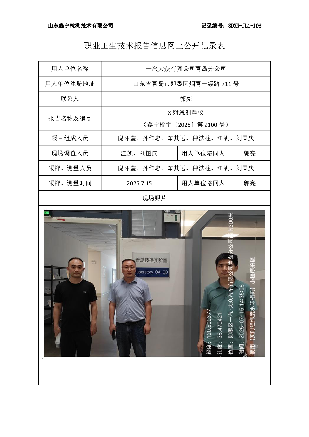 用人单位名称_页面_80.png