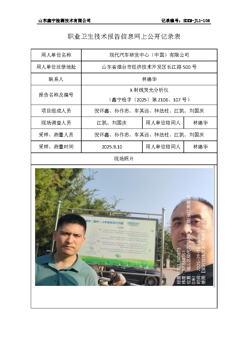 用人单位名称_页面_86.png