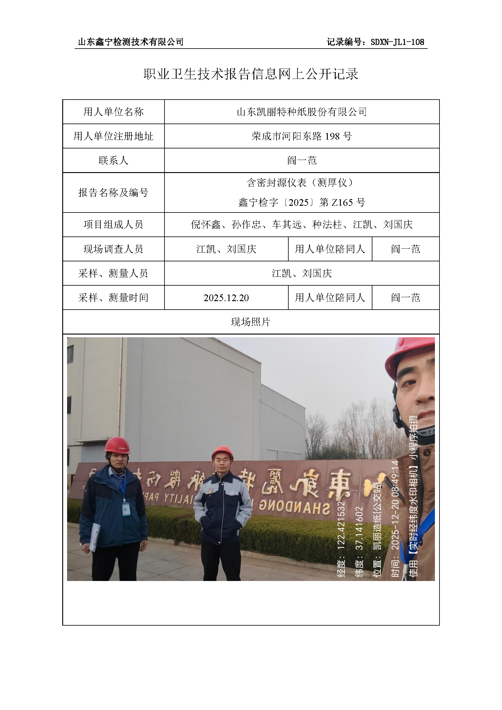 用人单位名称_页面_01.png