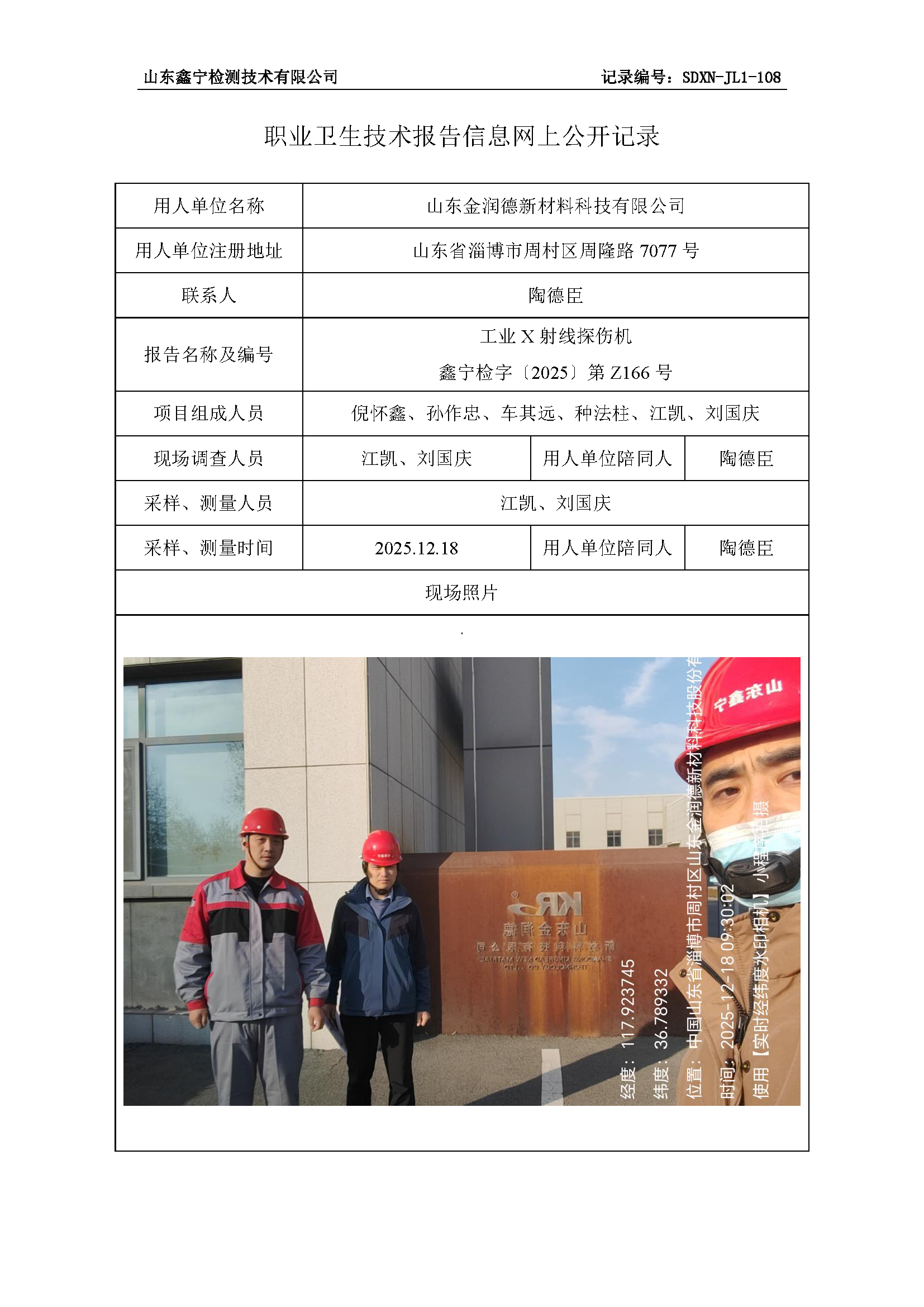 用人单位名称_页面_02.png