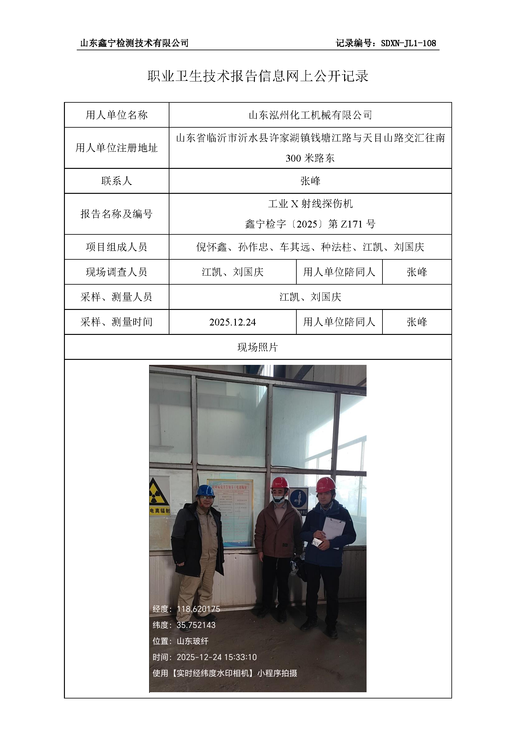 用人单位名称_页面_07.png