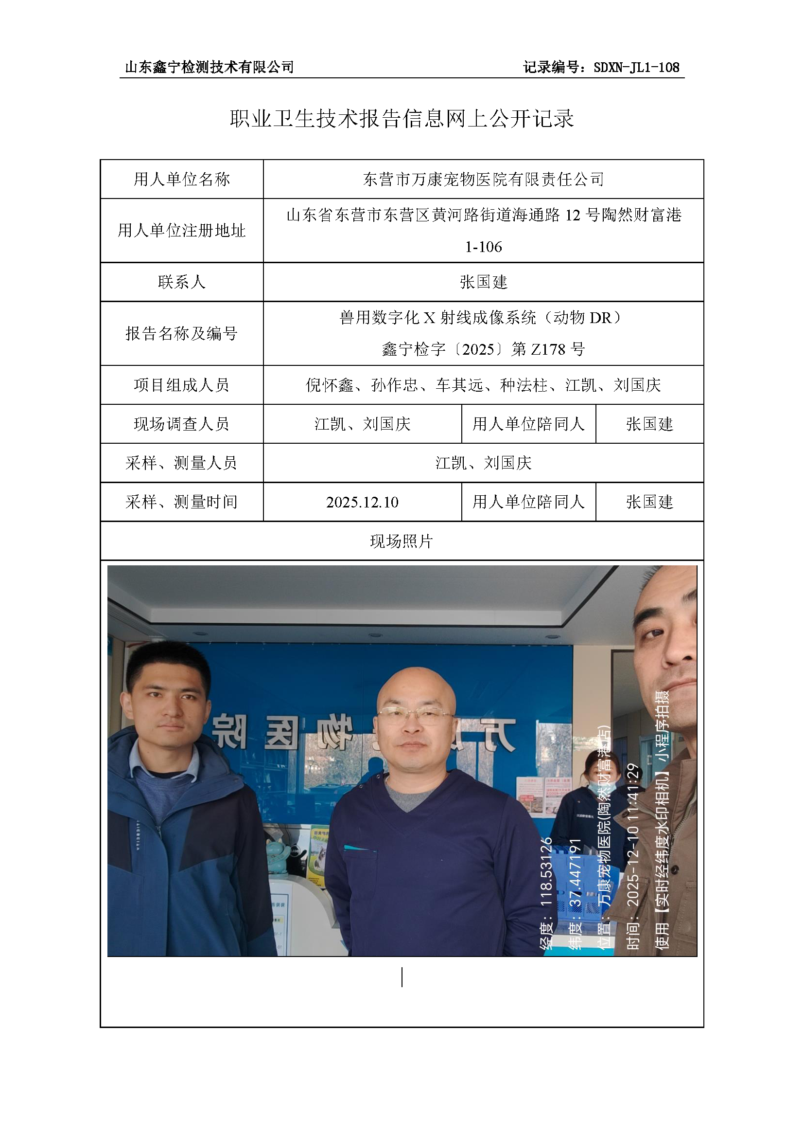 用人单位名称_页面_14.png