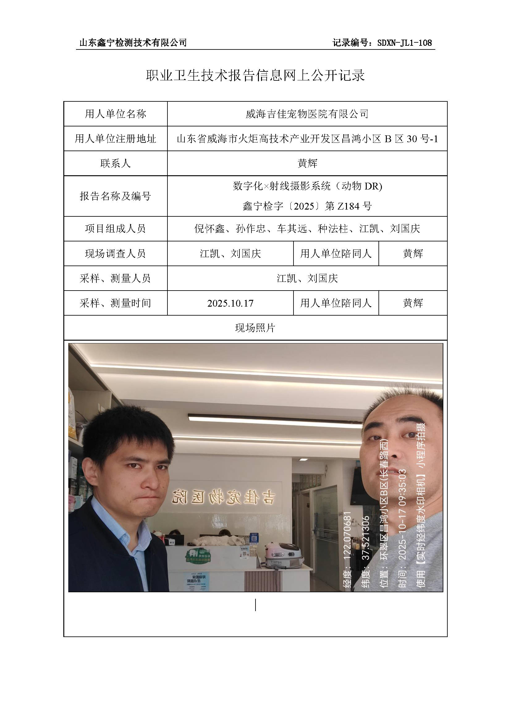 用人单位名称_页面_20.png
