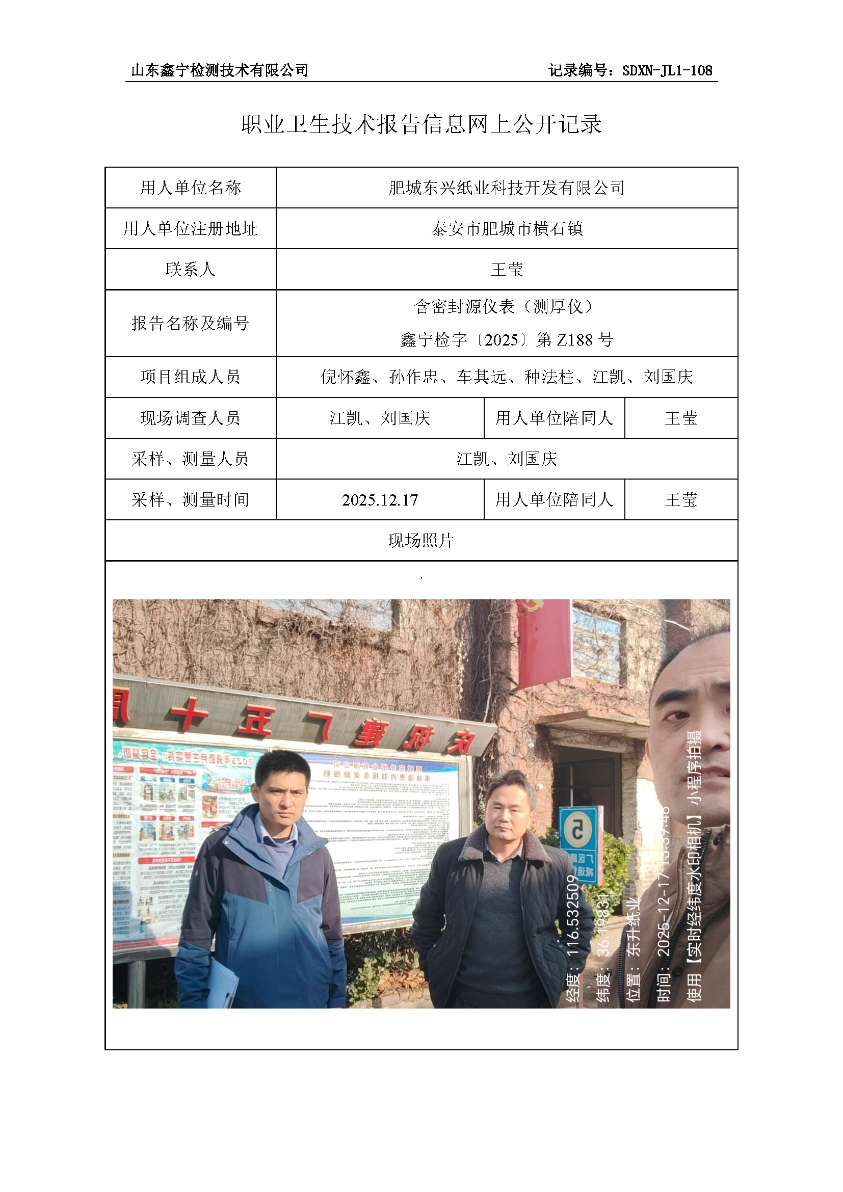 用人单位名称_页面_24.png