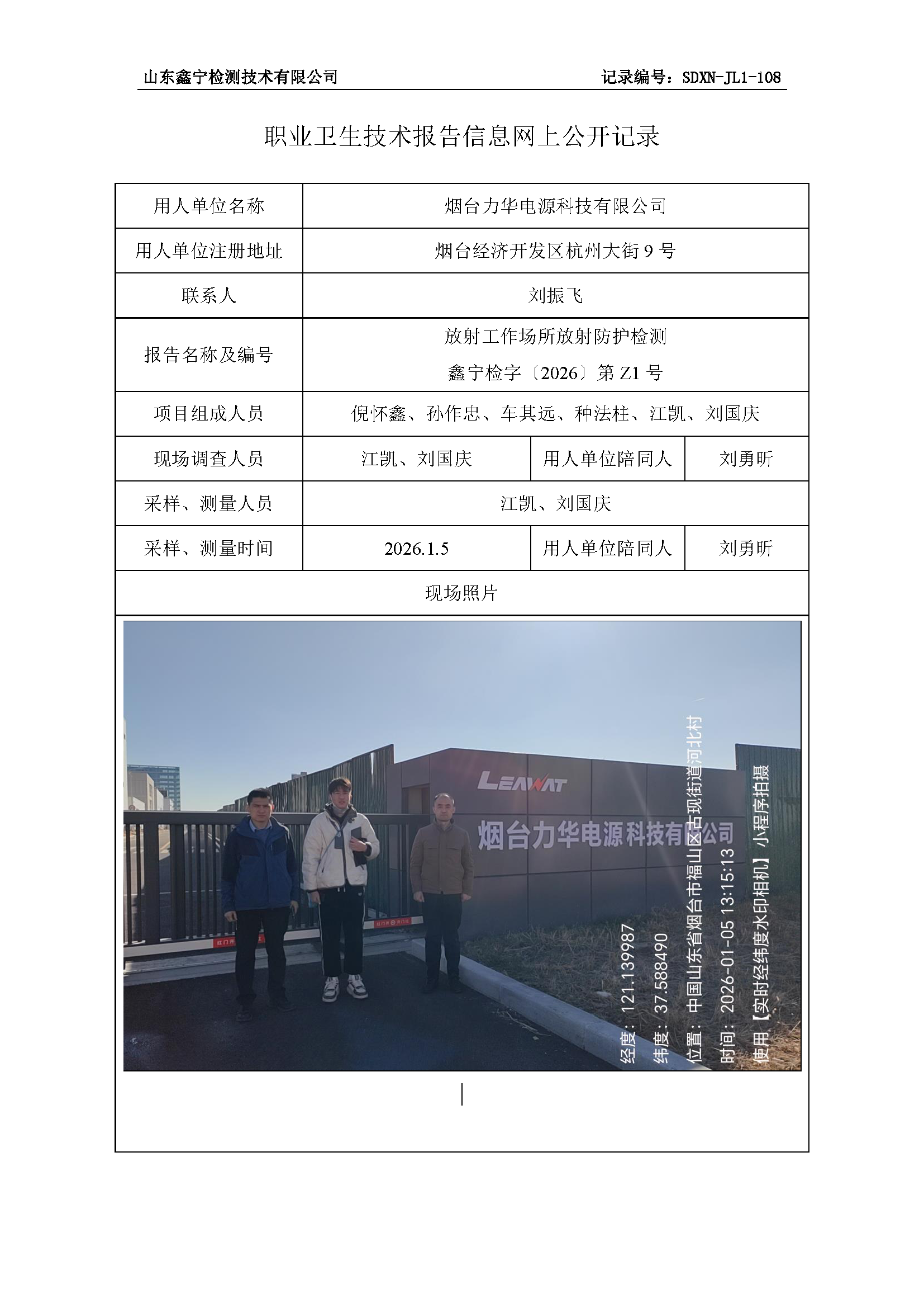 用人单位名称_页面_25.png