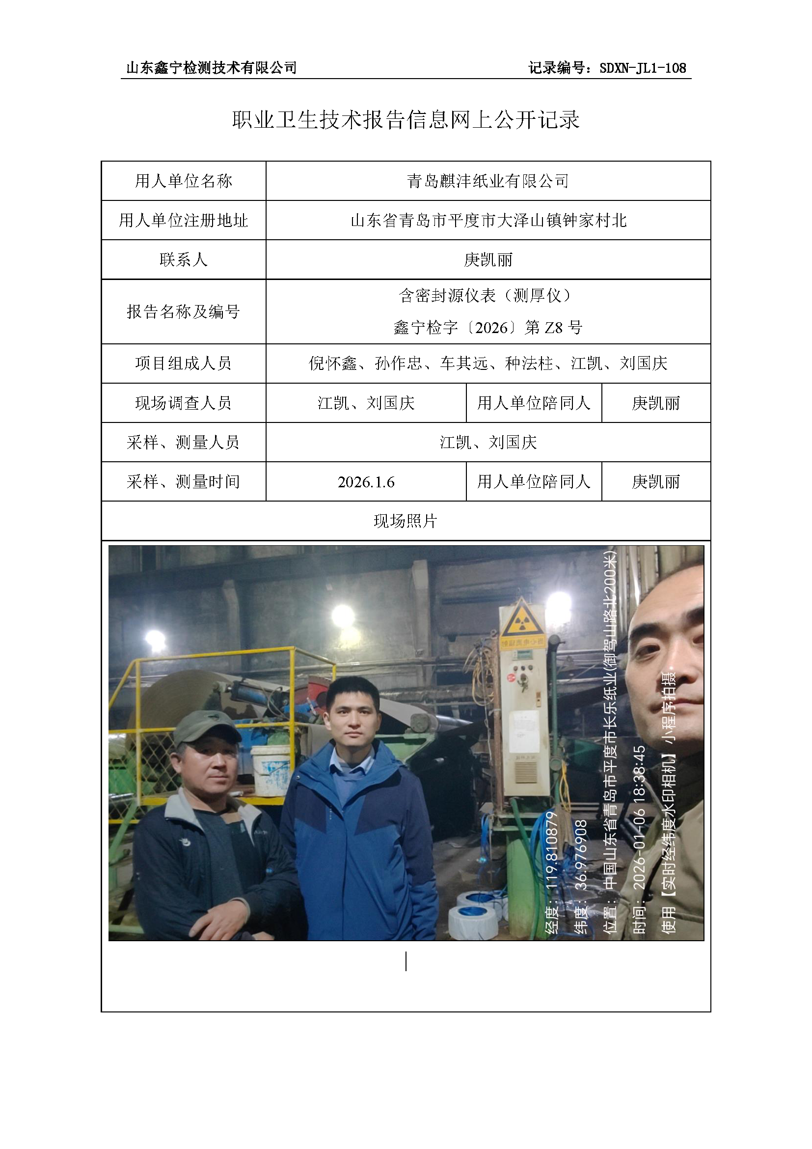 用人单位名称_页面_32.png