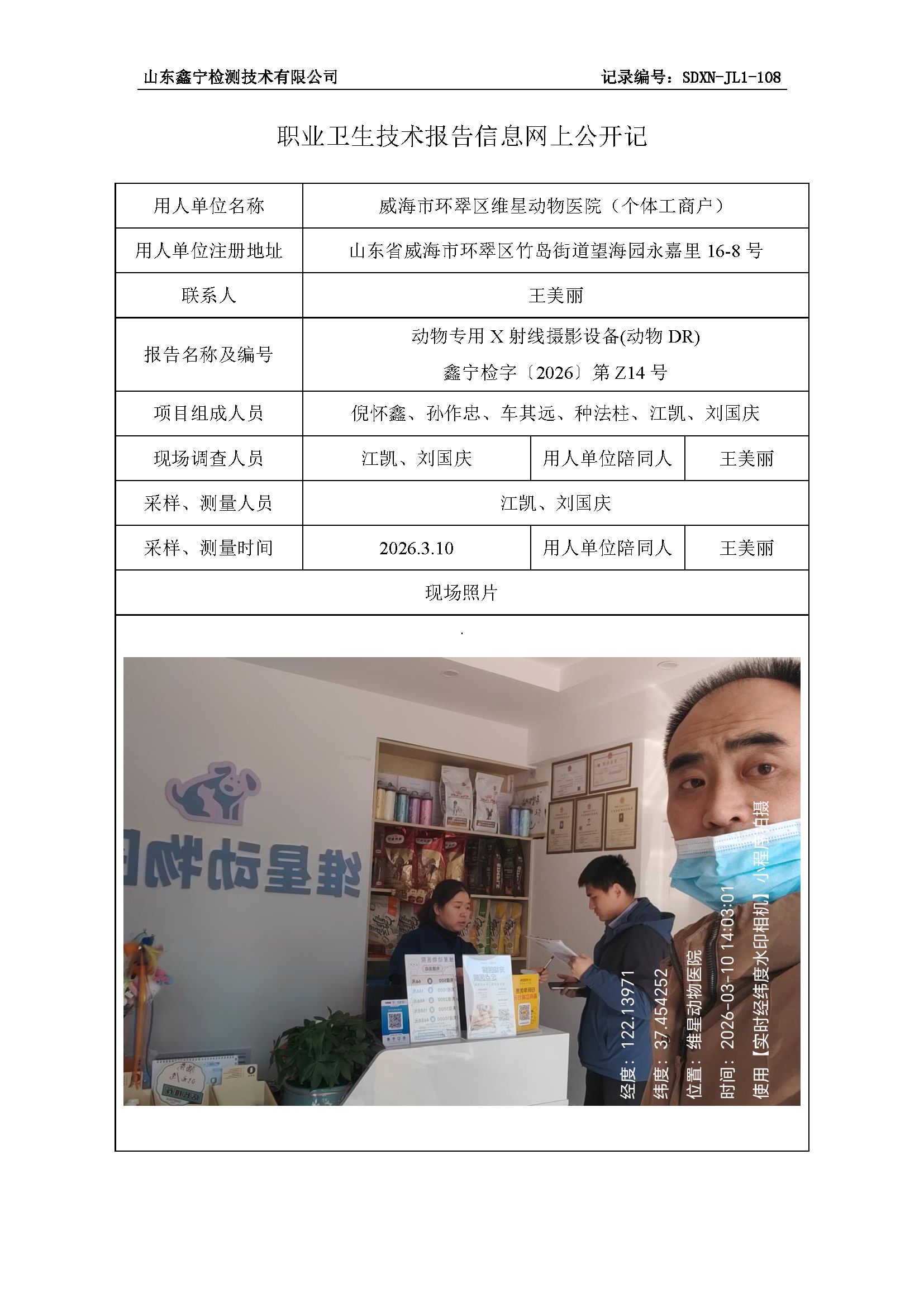 用人单位名称_页面_38.png