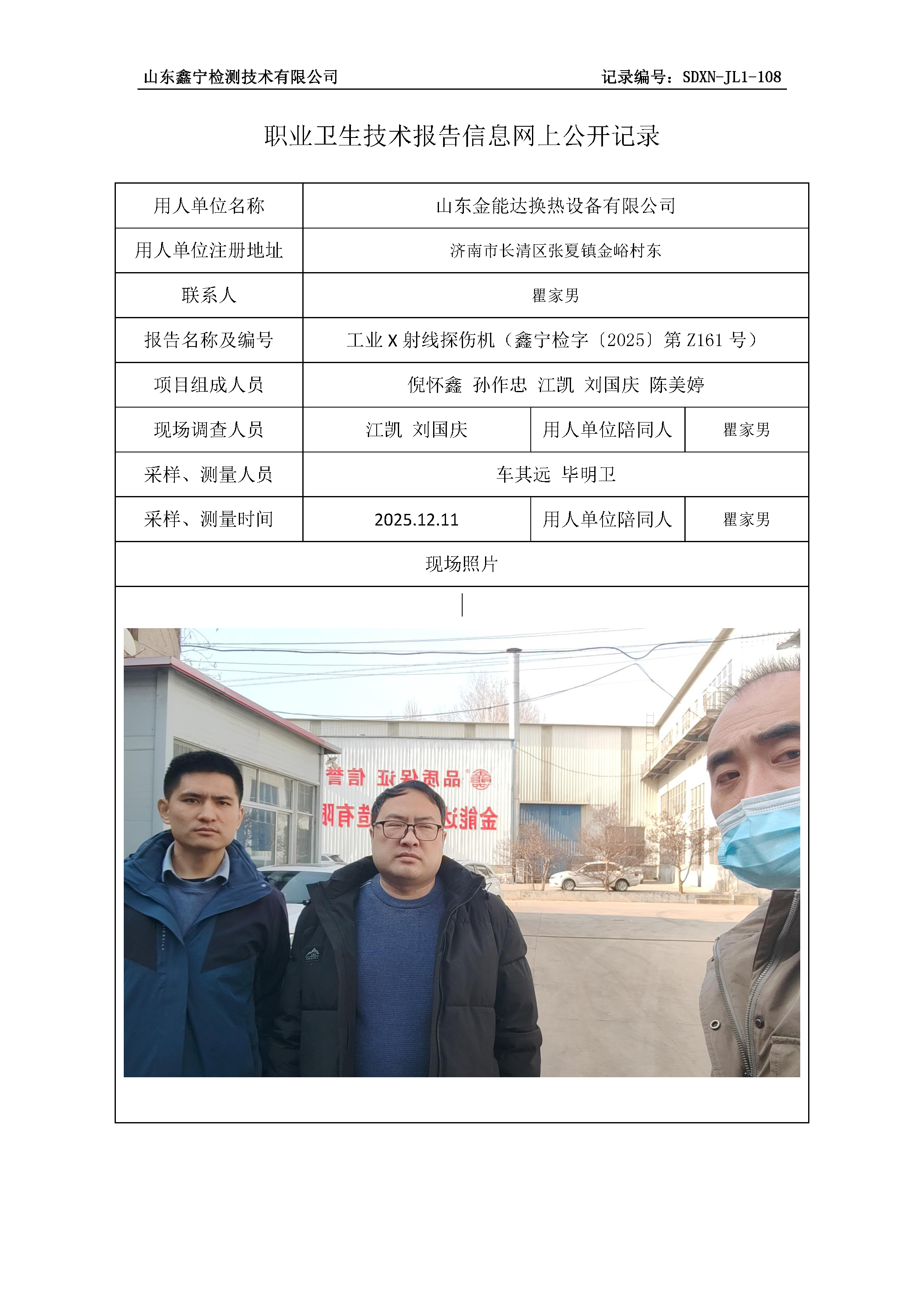 信息公开.png