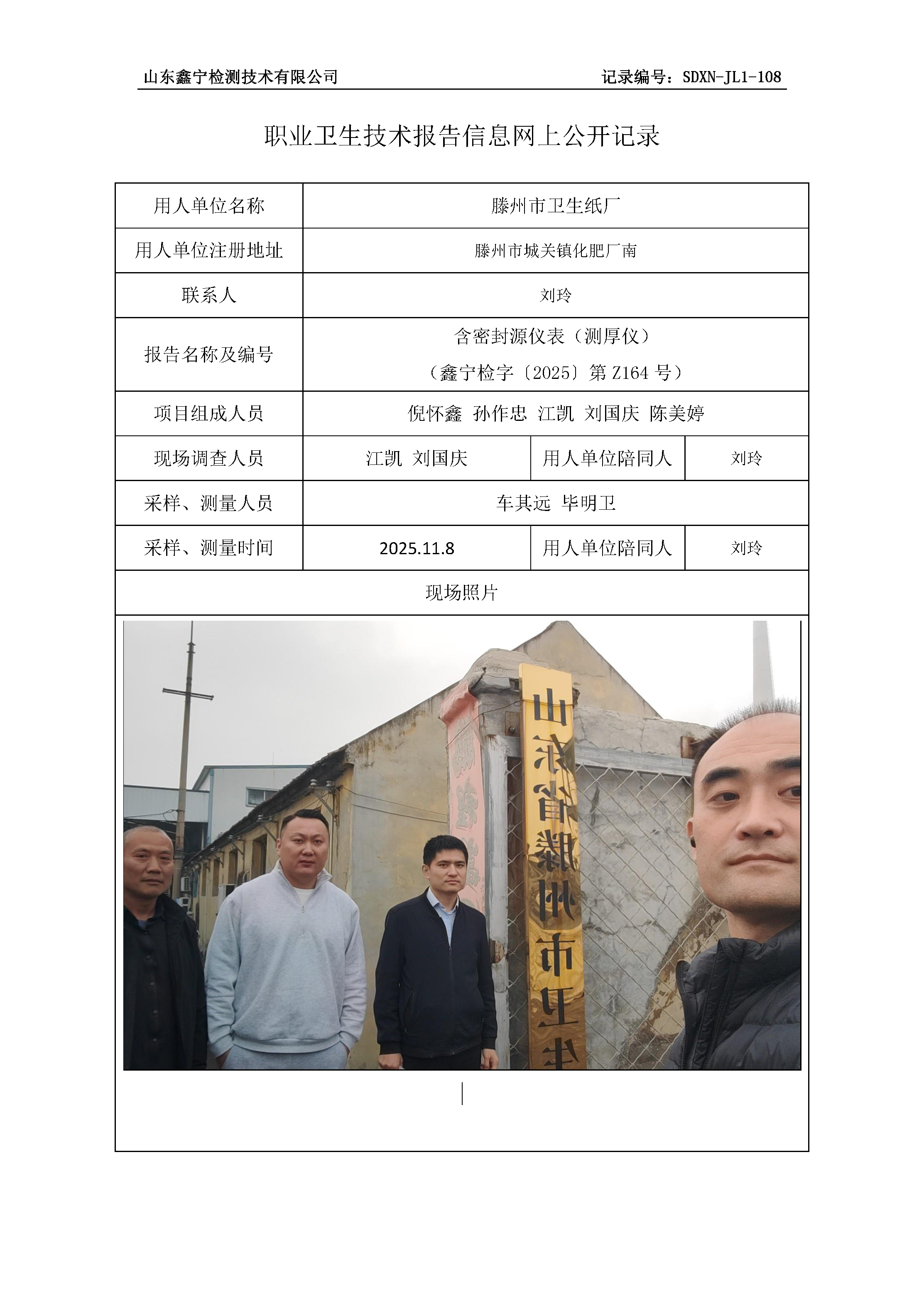 信息公开_页面_1.png