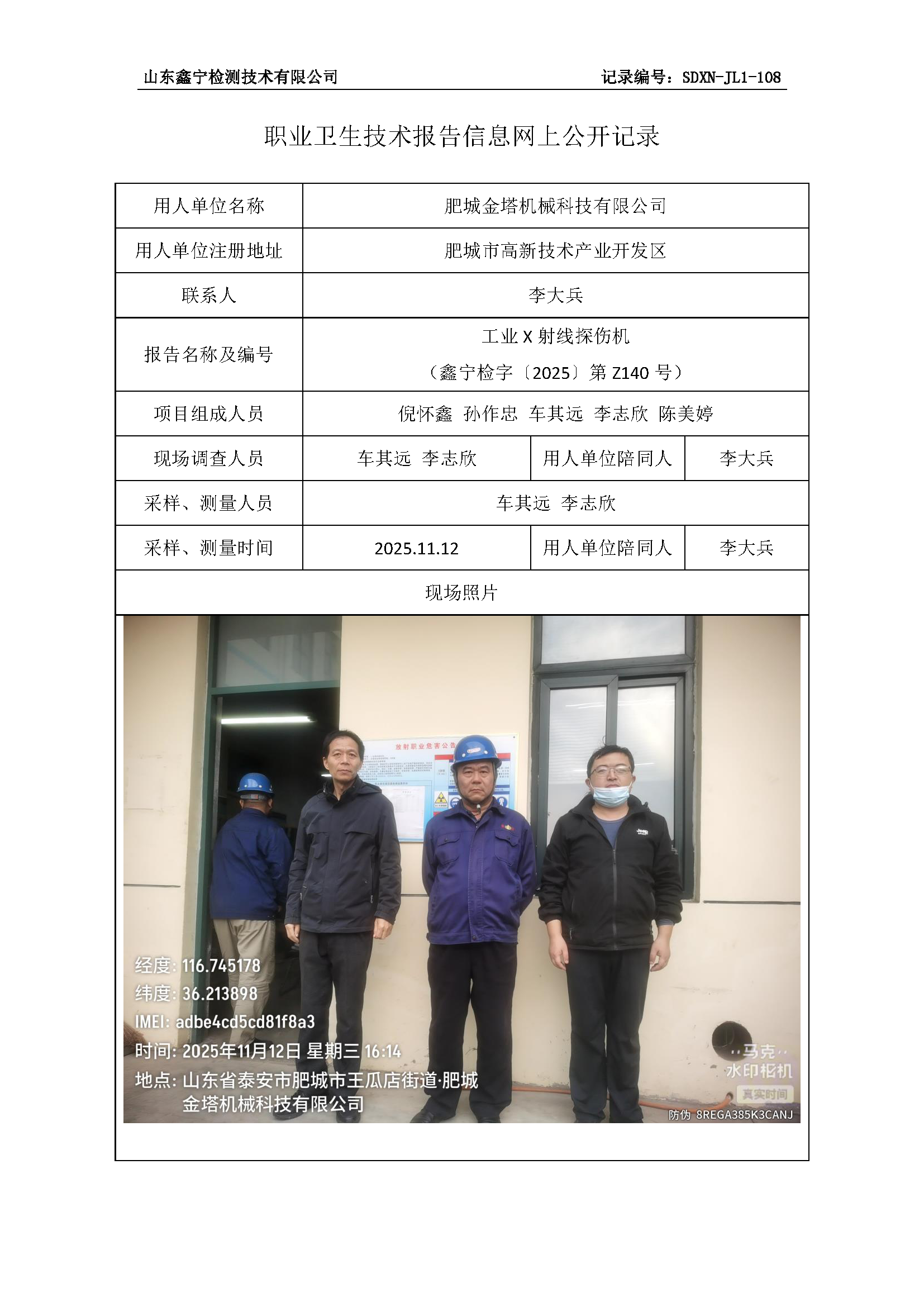 信息公开_页面_1.png