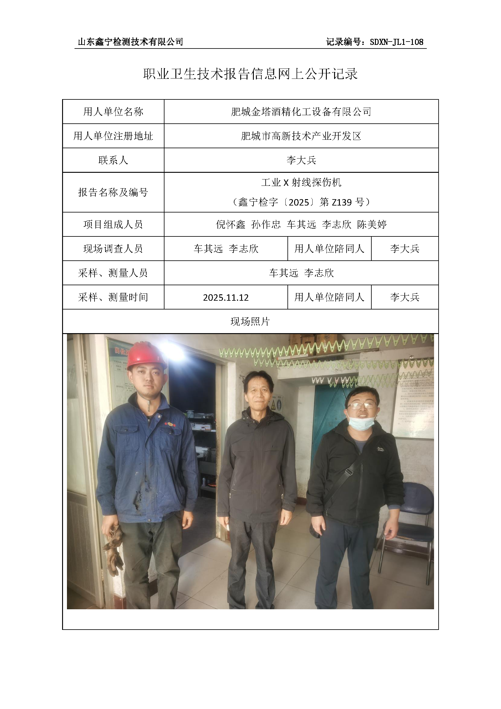 信息公开.png
